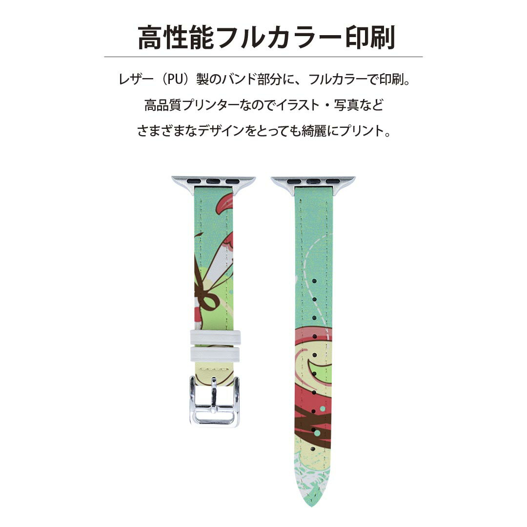 アップルウォッチ 用 バンド Apple Watch 用 取替 レザー ベルト 女性 38mm 40mm 41mm レディース AppleWatch用 全シリーズ対応 初代・Series2・Series3・Series4・Series5・Series6・Series7・SE 対応 005713 スイーツ　イラスト　模様