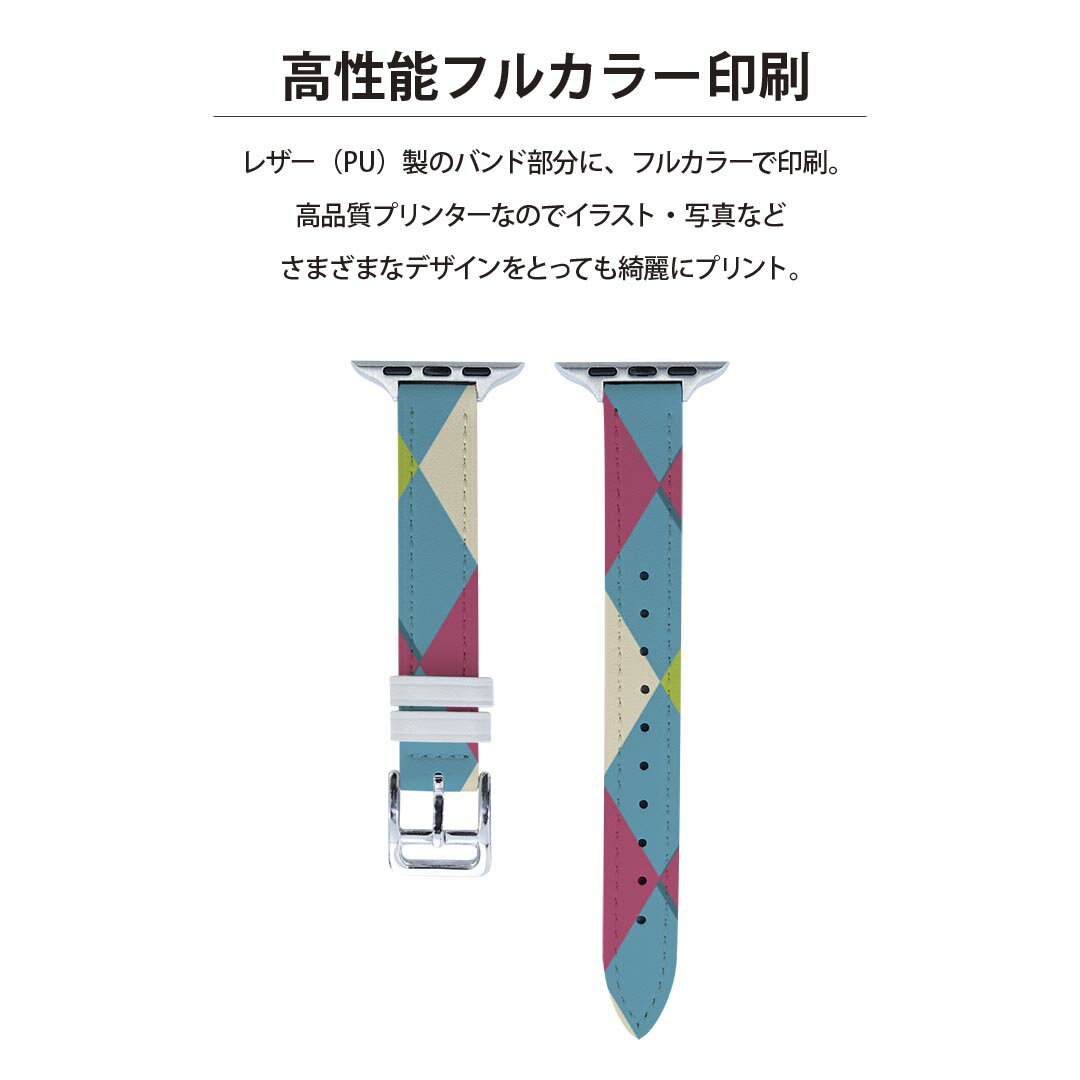 アップルウォッチ 用 バンド Apple Watch 用 取替 レザー ベルト 女性 38mm 40mm 41mm レディース AppleWatch用 全シリーズ対応 初代・Series2・Series3・Series4・Series5・Series6・Series7・SE 対応 005725 カラフル　模様