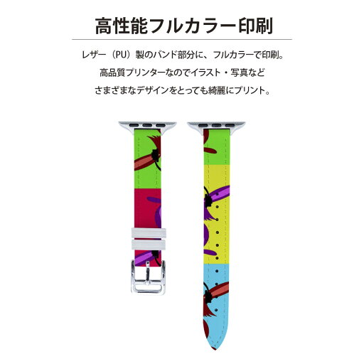 アップルウォッチ 用 バンド Apple Watch 用 取替 レザー ベルト 女性 38mm 40mm 41mm レディース AppleWatch用 全シリーズ対応 初代・Series2・Series3・Series4・Series5・Series6・Series7・SE 対応 005732 カラフル 動物 模様