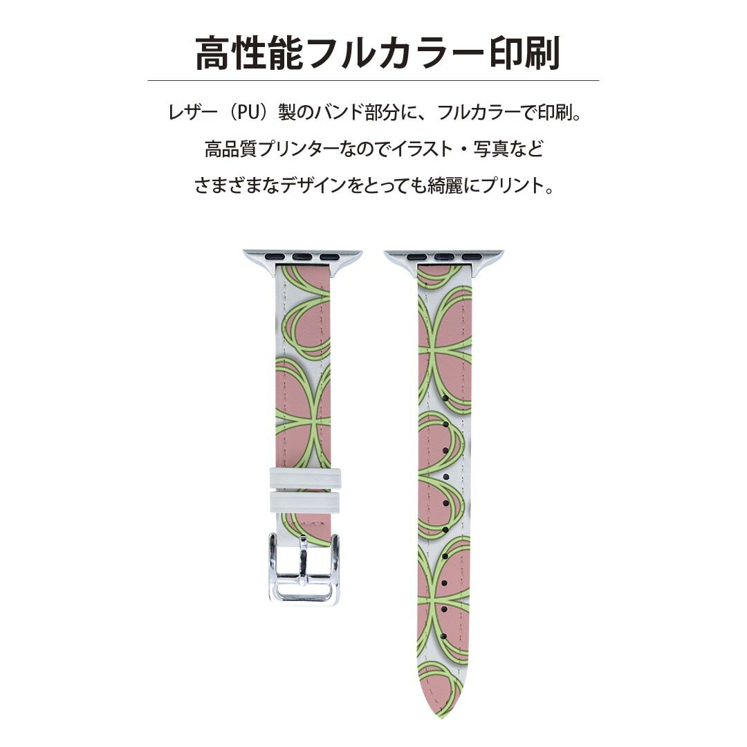 アップルウォッチ 用 バンド Apple Watch 用 取替 レザー ベルト 女性 38mm 40mm 41mm レディース AppleWatch用 全シリーズ対応 初代・Series2・Series3・Series4・Series5・Series6・Series7・SE 対応 005744 クローバー　四つ葉　模様
