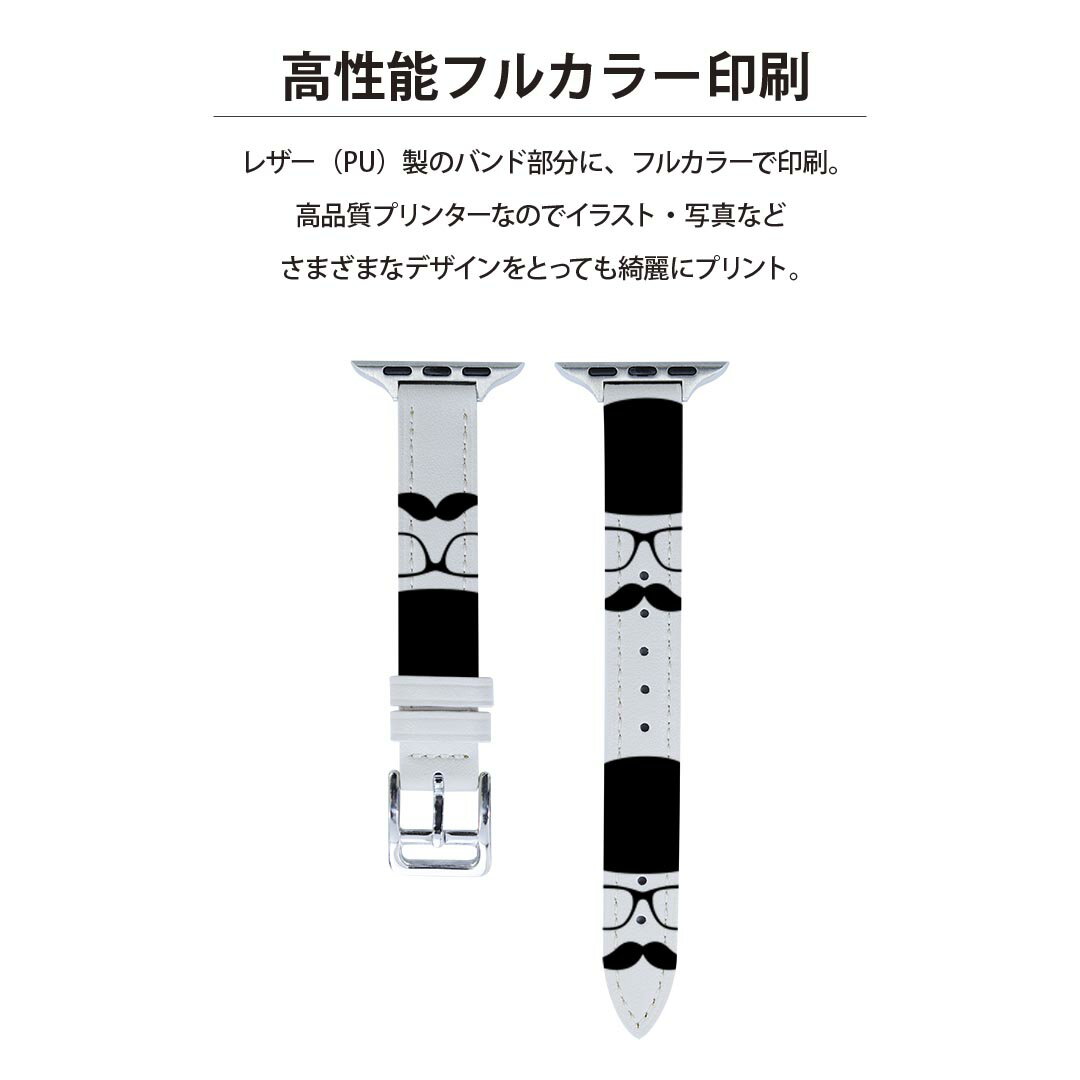 アップルウォッチ 用 バンド Apple Watch 用 取替 レザー ベルト 女性 38mm 40mm 41mm レディース AppleWatch用 全シリーズ対応 初代・Series2・Series3・Series4・Series5・Series6・Series7・SE 対応 005927 帽子　眼鏡　ひげ