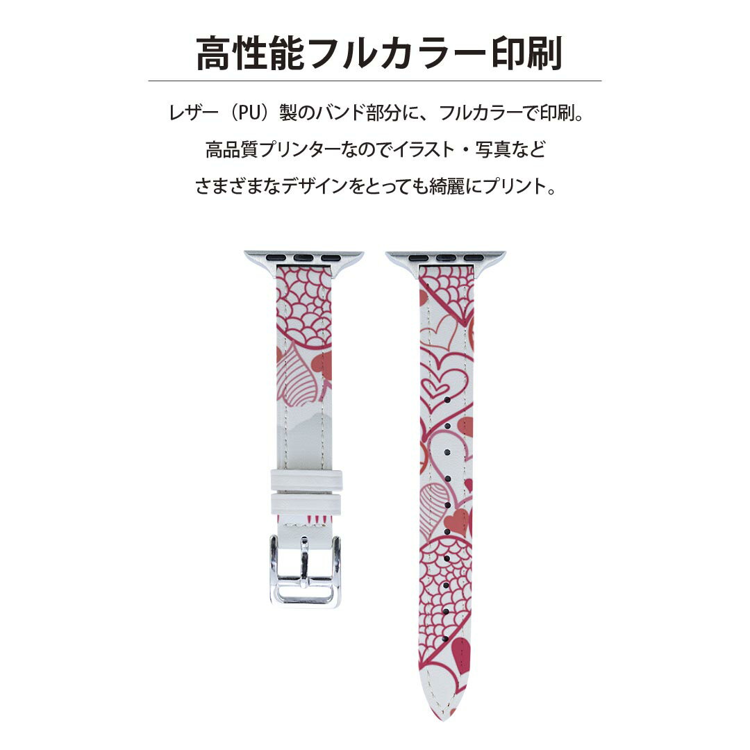 アップルウォッチ 用 バンド Apple Watch 用 取替 レザー ベルト 女性 38mm 40mm 41mm レディース AppleWatch用 全シリーズ対応 初代・Series2・Series3・Series4・Series5・Series6・Series7・SE 対応 006166 ハート　模様