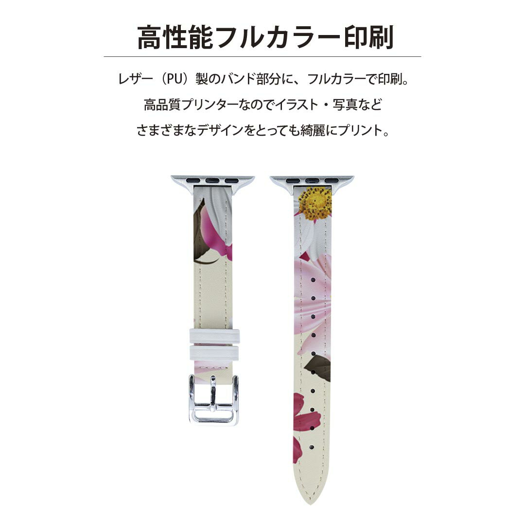 アップルウォッチ 用 バンド Apple Watch 用 取替 レザー ベルト 女性 38mm 40mm 41mm レディース AppleWatch用 全シリーズ対応 初代・Series2・Series3・Series4・Series5・Series6・Series7・SE 対応 006255 花　　模様