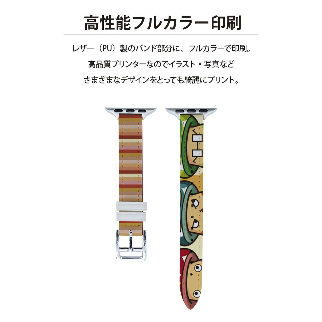 アップルウォッチ 用 バンド Apple Watch 用 取替 レザー ベルト 女性 38mm 40mm 41mm レディース AppleWatch用 全シリーズ対応 初代・Series2・Series3・Series4・Series5・Series6・Series7・SE 対応 006696 きのこ　キャラクター
