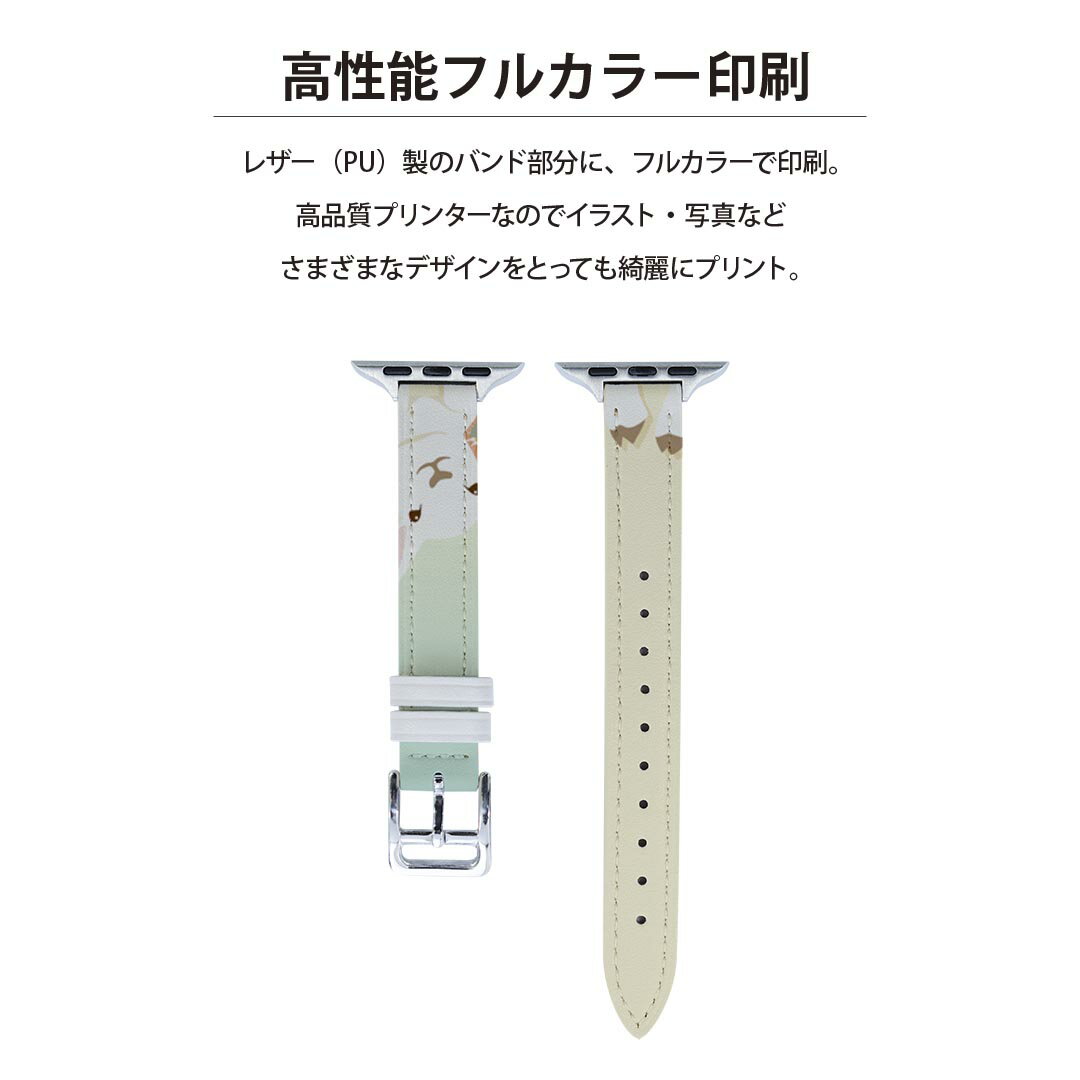 アップルウォッチ 用 バンド Apple Watch 用 取替 レザー ベルト 女性 38mm 40mm 41mm レディース AppleWatch用 全シリーズ対応 初代・Series2・Series3・Series4・Series5・Series6・Series7・SE 対応 006778 やぎ　花
