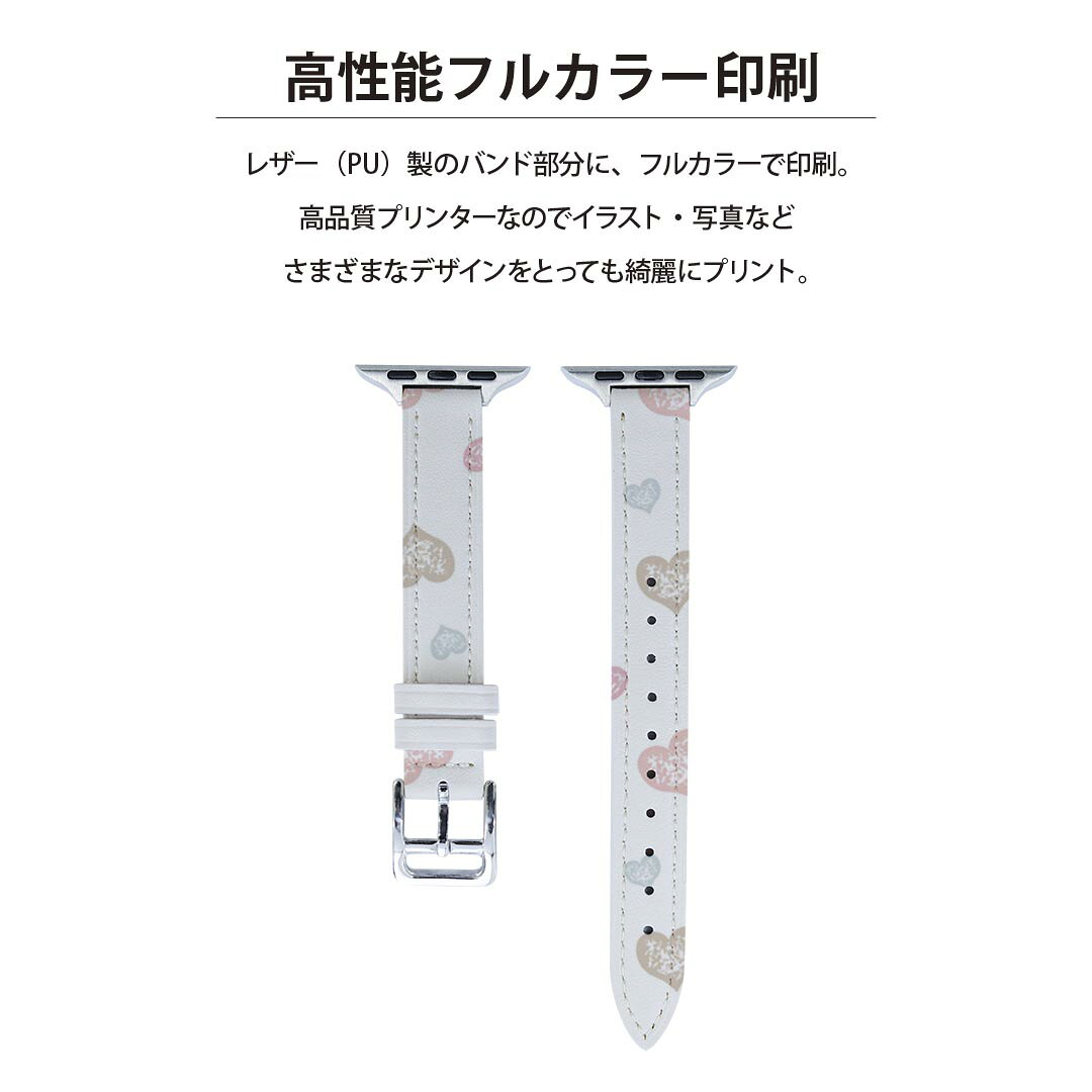 アップルウォッチ 用 バンド Apple Watch 用 取替 レザー ベルト 女性 38mm 40mm 41mm レディース AppleWatch用 全シリーズ対応 初代・Series2・Series3・Series4・Series5・Series6・Series7・SE 対応 006837 ハート　模様