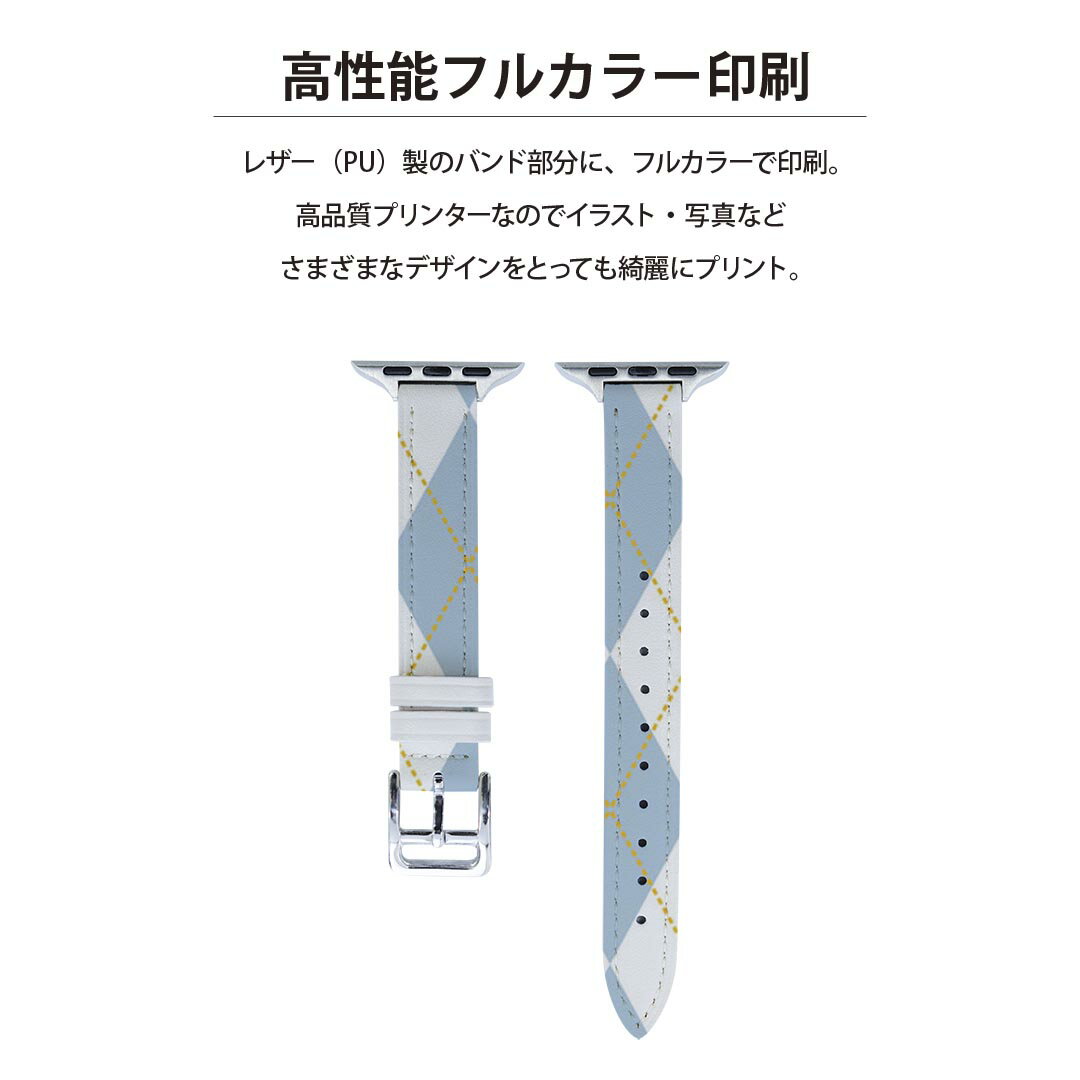 アップルウォッチ 用 バンド Apple Watch 用 取替 レザー ベルト 女性 38mm 40mm 41mm レディース AppleWatch用 全シリーズ対応 初代・Series2・Series3・Series4・Series5・Series6・Series7・SE 対応 007112 アーガイル　模様