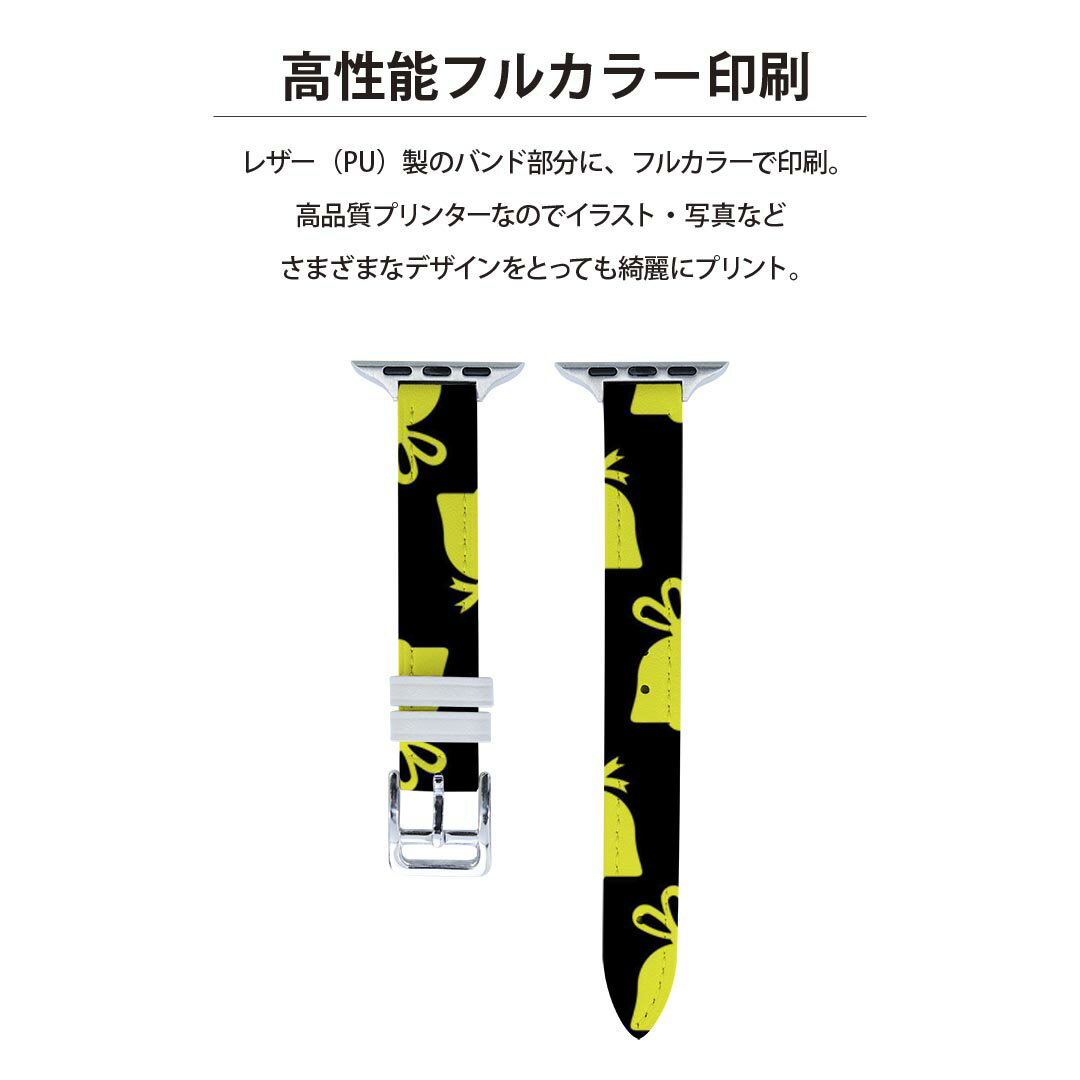 アップルウォッチ 用 バンド Apple Watch 用 取替 レザー ベルト 女性 38mm 40mm 41mm レディース AppleWatch用 全シリーズ対応 初代・Series2・Series3・Series4・Series5・Series6・Series7・SE 対応 007316 ベル　黄色　イエロー　模様