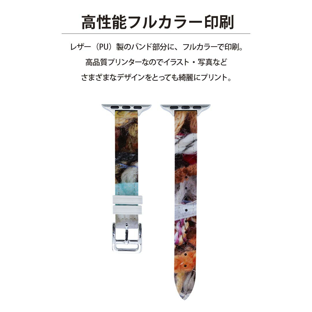 アップルウォッチ 用 バンド Apple Watch 用 取替 レザー ベルト 女性 38mm 40mm 41mm レディース AppleWatch用 全シリーズ対応 初代・Series2・Series3・Series4・Series5・Series6・Series7・SE 対応 007401 写真　毛糸　模様　生地