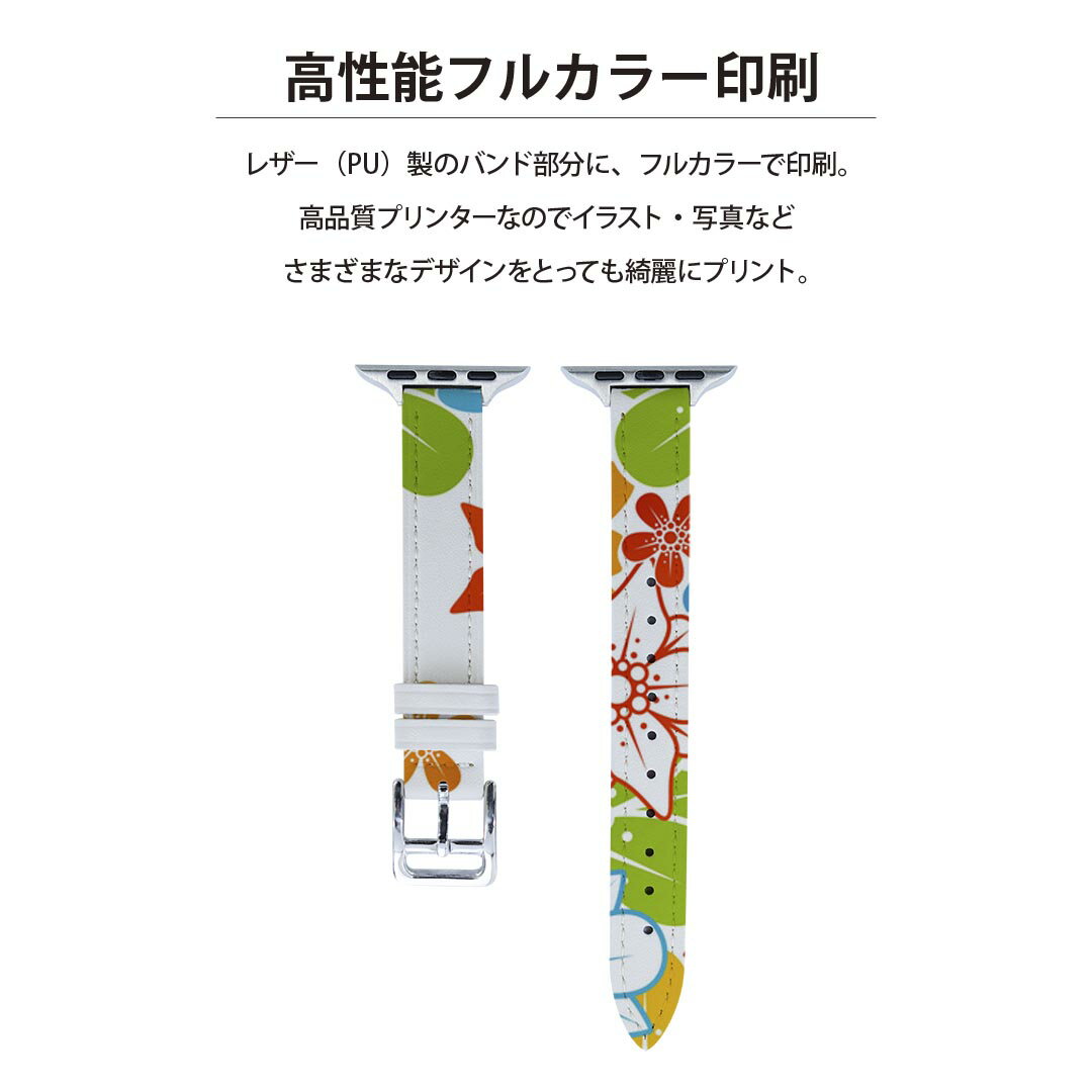 アップルウォッチ 用 バンド Apple Watch 用 取替 レザー ベルト 女性 38mm 40mm 41mm レディース AppleWatch用 全シリーズ対応 初代・Series2・Series3・Series4・Series5・Series6・Series7・SE 対応 007602 花　　カラフル　模様