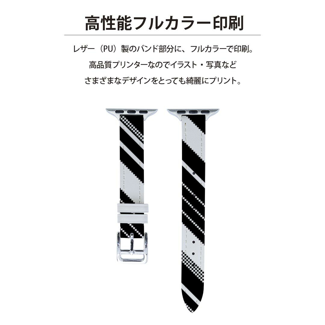 アップルウォッチ 用 バンド Apple Watch 用 取替 レザー ベルト 女性 38mm 40mm 41mm レディース AppleWatch用 全シリーズ対応 初代・Series2・Series3・Series4・Series5・Series6・Series7・SE 対応 007779 白黒　ブラック　しましま　模様