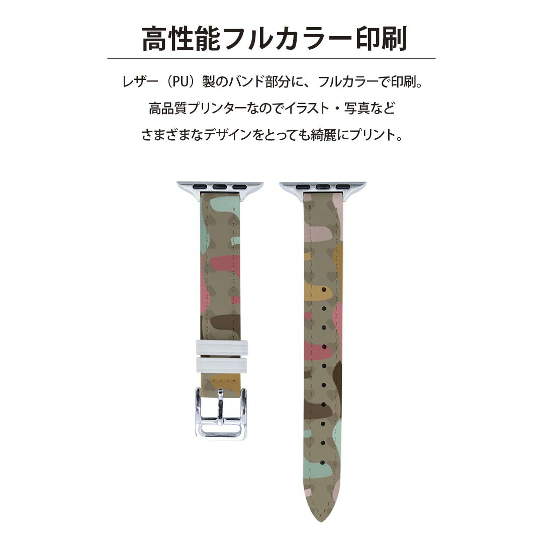 アップルウォッチ 用 バンド Apple Watch 用 取替 レザー ベルト 女性 38mm 40mm 41mm レディース AppleWatch用 全シリーズ対応 初代・Series2・Series3・Series4・Series5・Series6・Series7・SE 対応 007824 靴　ハイヒール　カラフル　模様