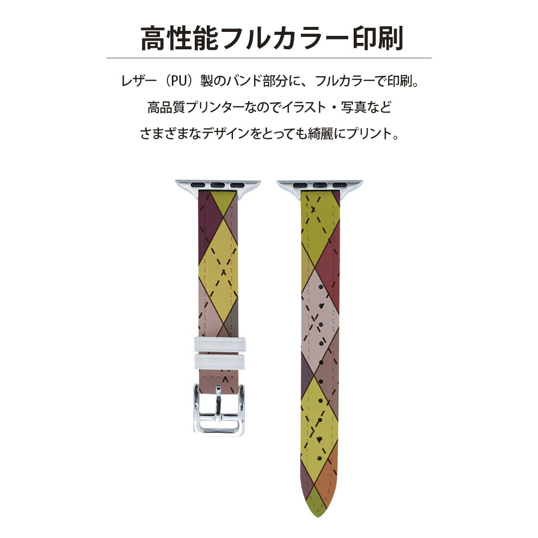 アップルウォッチ 用 バンド Apple Watch 用 取替 レザー ベルト 女性 38mm 40mm 41mm レディース AppleWatch用 全シリーズ対応 初代・Series2・Series3・Series4・Series5・Series6・Series7・SE 対応 007943 カラフル　アーガイル　模様