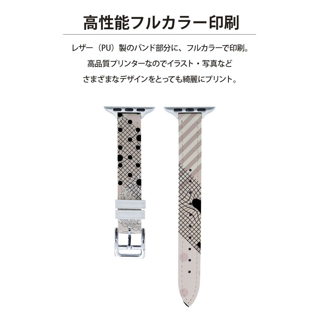 アップルウォッチ 用 バンド Apple Watch 用 取替 レザー ベルト 女性 38mm 40mm 41mm レディース AppleWatch用 全シリーズ対応 初代・Series2・Series3・Series4・Series5・Series6・Series7・SE 対応 008019 ハート　黒　ブラック　ピンク　模様