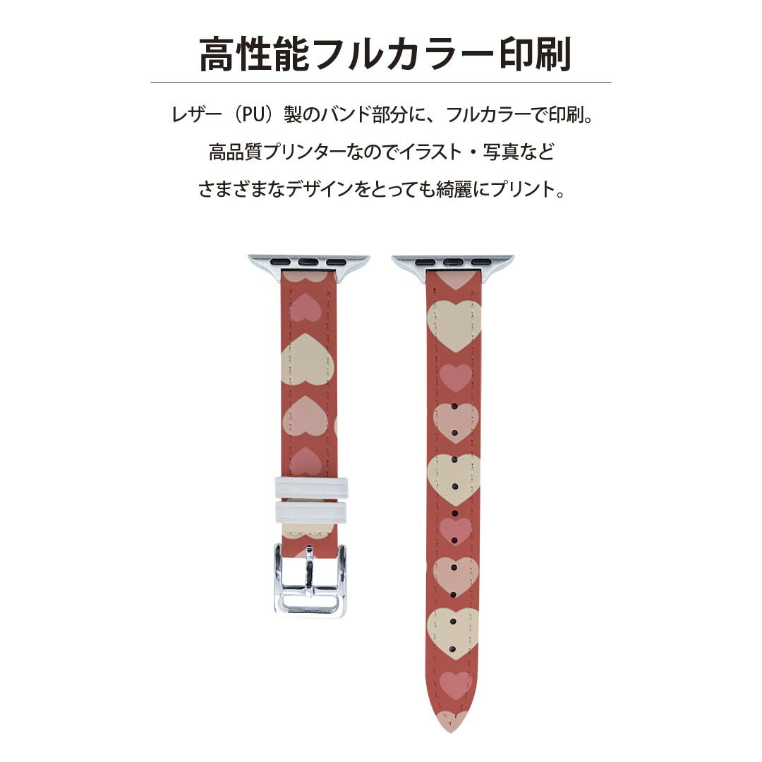 アップルウォッチ 用 バンド Apple Watch 用 取替 レザー ベルト 女性 38mm 40mm 41mm レディース AppleWatch用 全シリーズ対応 初代・Series2・Series3・Series4・Series5・Series6・Series7・SE 対応 008058 赤　レッド　ピンク　ハート　模様