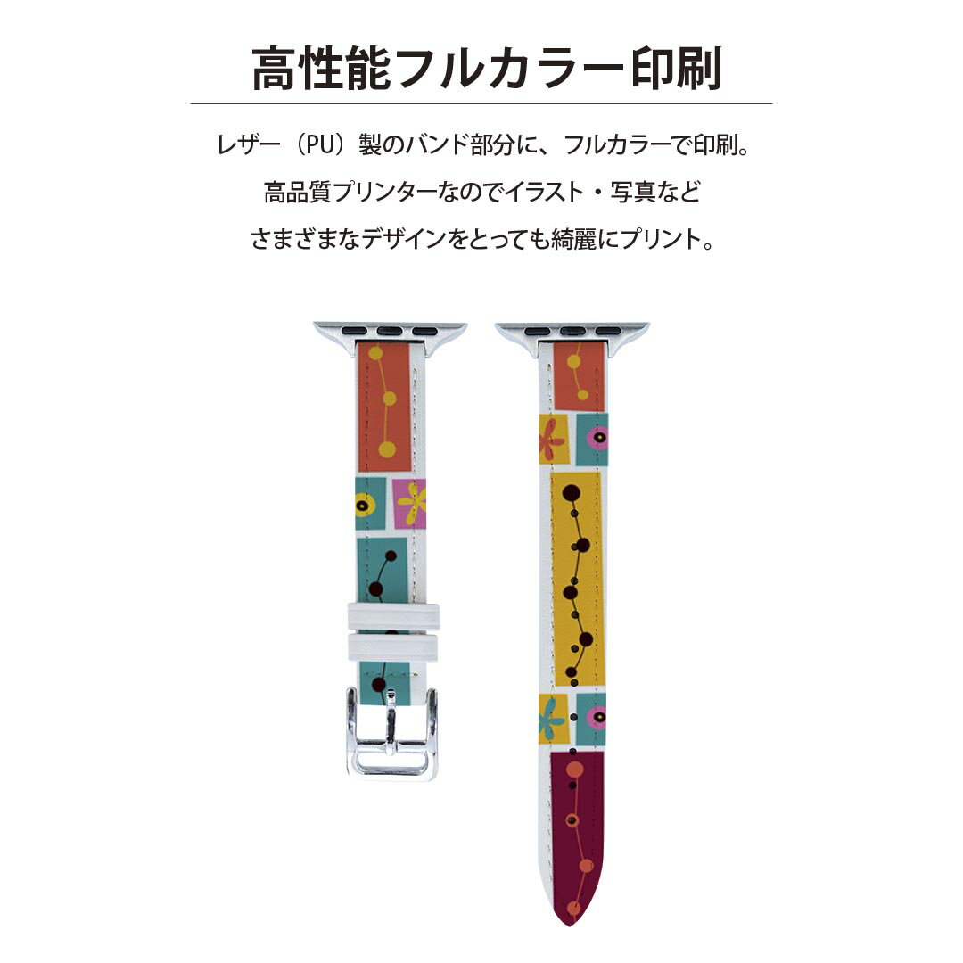 アップルウォッチ 用 バンド Apple Watch 用 取替 レザー ベルト 女性 38mm 40mm 41mm レディース AppleWatch用 全シリーズ対応 初代・Series2・Series3・Series4・Series5・Series6・Series7・SE 対応 008100 アニマル 花　　カラフル　鳥　模様