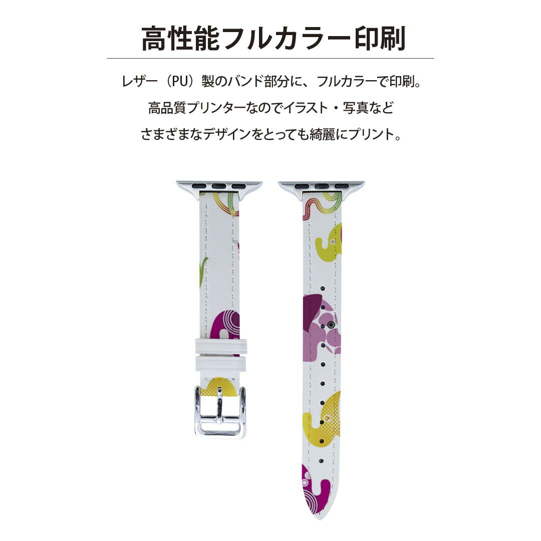 アップルウォッチ 用 バンド Apple Watch 用 取替 レザー ベルト 女性 38mm 40mm 41mm レディース AppleWatch用 全シリーズ対応 初代・Series2・Series3・Series4・Series5・Series6・Series7・SE 対応 008157 ぞう　象　カラフル　イラスト　模様