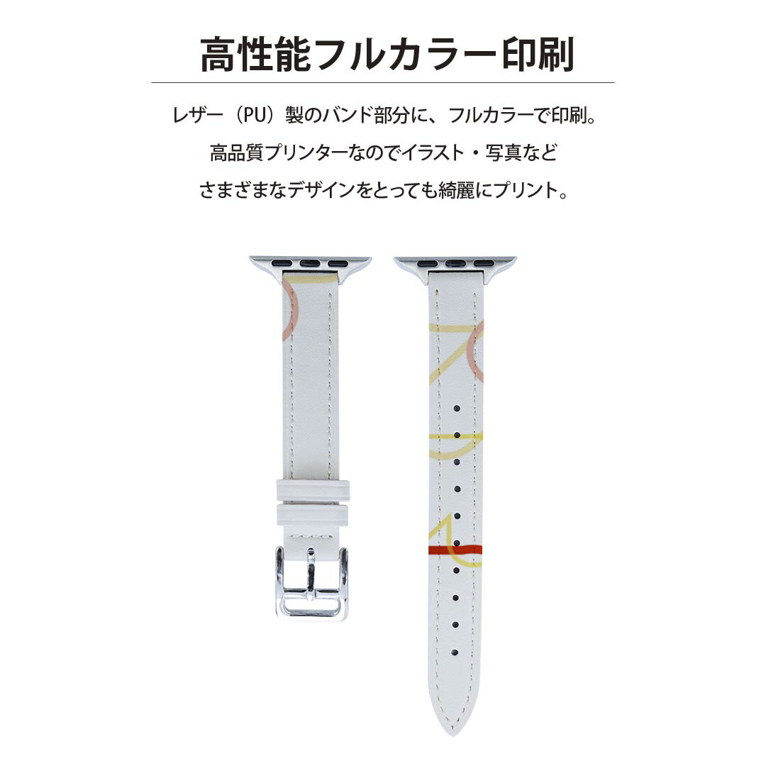 アップルウォッチ 用 バンド Apple Watch 用 取替 レザー ベルト 女性 38mm 40mm 41mm レディース AppleWatch用 全シリーズ対応 初代・Series2・Series3・Series4・Series5・Series6・Series7・SE 対応 008169 カラフル　レインボー　矢印　模様