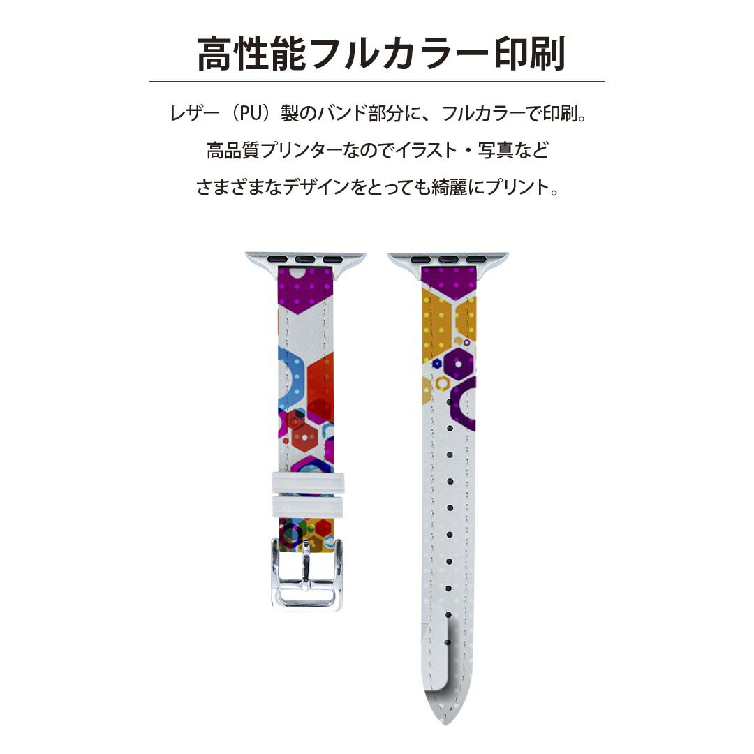 アップルウォッチ 用 バンド Apple Watch 用 取替 レザー ベルト 女性 38mm 40mm 41mm レディース AppleWatch用 全シリーズ対応 初代・Series2・Series3・Series4・Series5・Series6・Series7・SE 対応 008246 カラフル　レインボー　模様