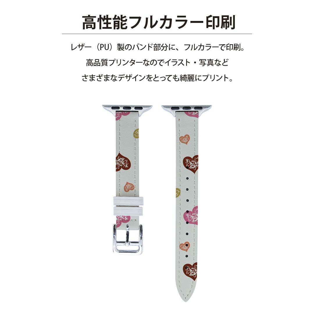 アップルウォッチ 用 バンド Apple Watch 用 取替 レザー ベルト 女性 38mm 40mm 41mm レディース AppleWatch用 全シリーズ対応 初代・Series2・Series3・Series4・Series5・Series6・Series7・SE 対応 008247 ハート　模様　ピンク　ブラウン