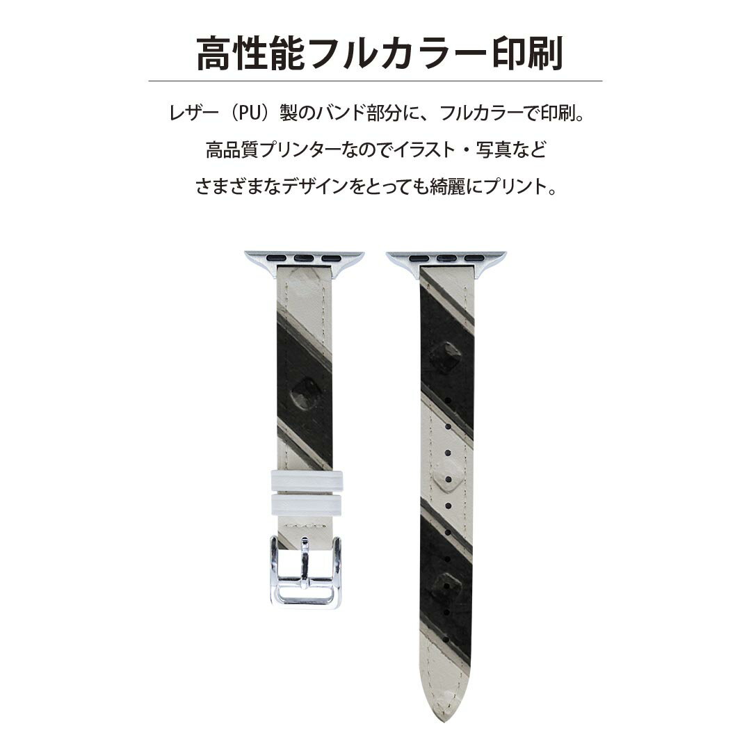 アップルウォッチ 用 バンド Apple Watch 用 取替 レザー ベルト 女性 38mm 40mm 41mm レディース AppleWatch用 全シリーズ対応 初代・Series2・Series3・Series4・Series5・Series6・Series7・SE 対応 008315 白黒　ライン　模様