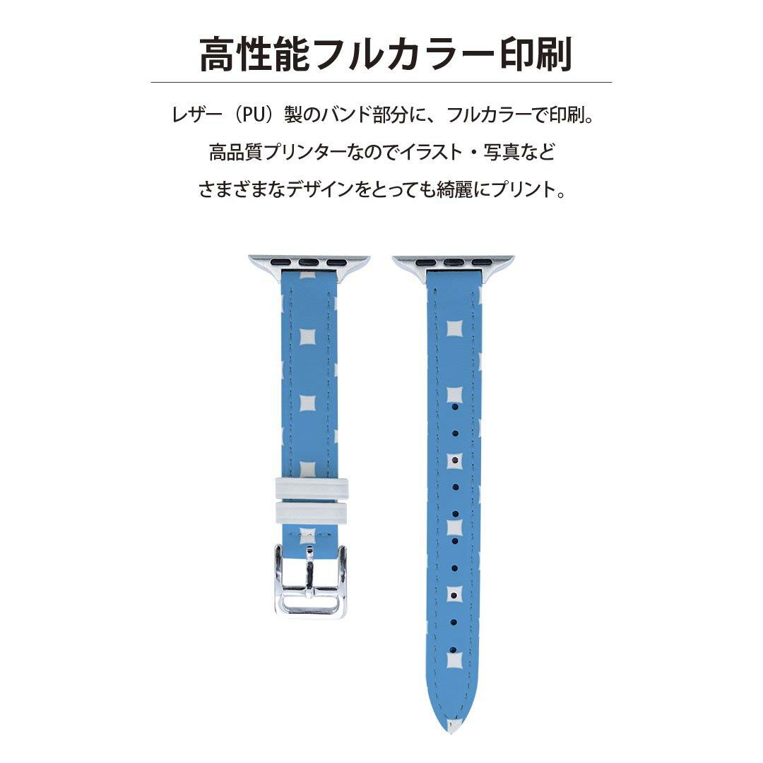 アップルウォッチ 用 バンド Apple Watch 用 取替 レザー ベルト 女性 38mm 40mm 41mm レディース AppleWatch用 全シリーズ対応 初代・Series2・Series3・Series4・Series5・Series6・Series7・SE 対応 008532 水玉　カラフル　水色　模様