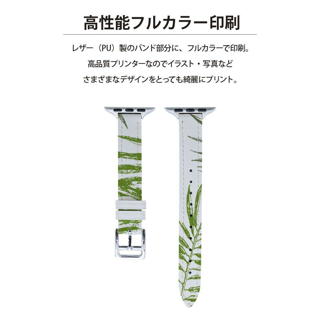 アップルウォッチ 用 バンド Apple Watch 用 取替 レザー ベルト 女性 38mm 40mm 41mm レディース AppleWatch用 全シリーズ対応 初代・Series2・Series3・Series4・Series5・Series6・Series7・SE 対応 008552 植物　緑　グリーン　模様