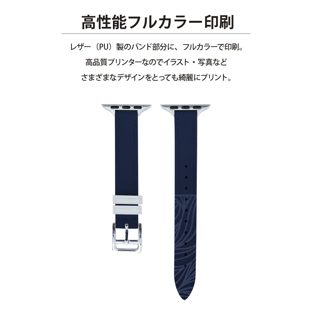 アップルウォッチ 用 バンド Apple Watch 用 取替 レザー ベルト 女性 38mm 40mm 41mm レディース AppleWatch用 全シリーズ対応 初代・Series2・Series3・Series4・Series5・Series6・Series7・SE 対応 008563 ハート　青　ブルー　模様