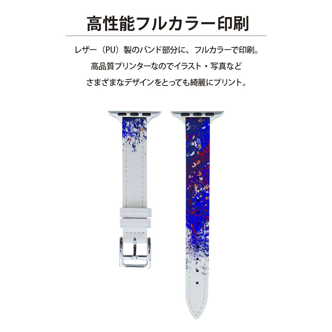 アップルウォッチ 用 バンド Apple Watch 用 取替 レザー ベルト 女性 38mm 40mm 41mm レディース AppleWatch用 全シリーズ対応 初代・Series2・Series3・Series4・Series5・Series6・Series7・SE 対応 008597 インク　青　ブルー　模様　ペンキ