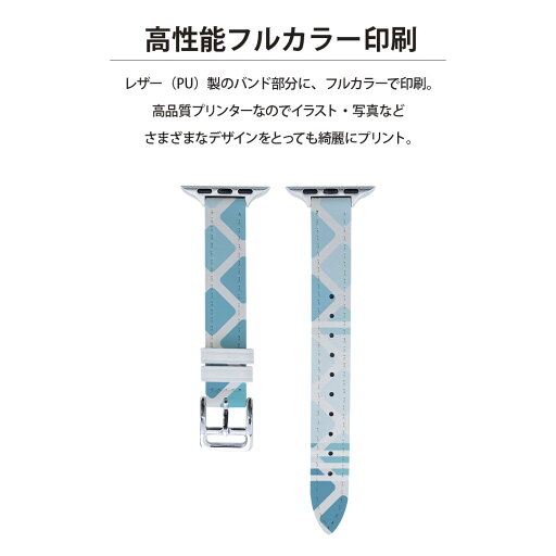 アップルウォッチ 用 バンド Apple Watch 用 取替 レザー ベルト 女性 38mm 40mm 41mm レディース AppleWatch用 全シリーズ対応 初代・Series2・Series3・Series4・Series5・Series6・Series7・SE 対応 008672 チェック 水色 青 ブルー 模様