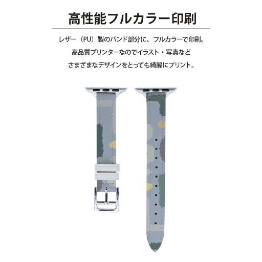 アップルウォッチ 用 バンド Apple Watch 用 取替 レザー ベルト 女性 38mm 40mm 41mm レディース AppleWatch用 全シリーズ対応 初代・Series2・Series3・Series4・Series5・Series6・Series7・SE 対応 008749 模様 カラフル