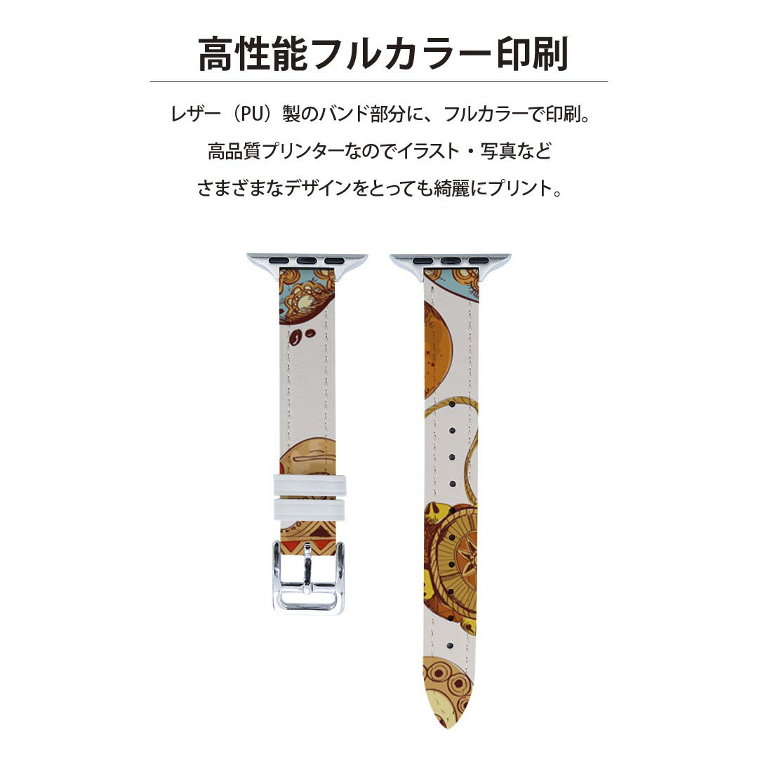 アップルウォッチ 用 バンド Apple Watch 用 取替 レザー ベルト 女性 38mm 40mm 41mm レディース AppleWatch用 全シリーズ対応 初代・Series2・Series3・Series4・Series5・Series6・Series7・SE 対応 008786 民族　イラスト　模様