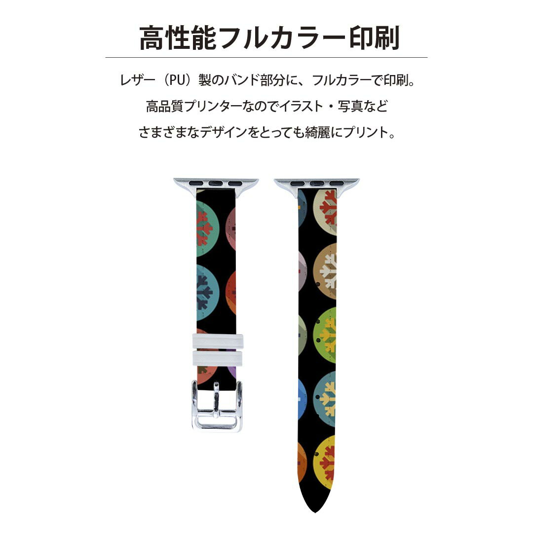 アップルウォッチ 用 バンド Apple Watch 用 取替 レザー ベルト 女性 38mm 40mm 41mm レディース AppleWatch用 全シリーズ対応 初代・Series2・Series3・Series4・Series5・Series6・Series7・SE 対応 008814 模様　雪　結晶　カラフル