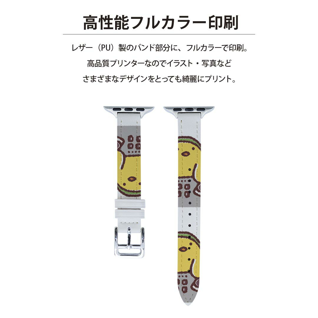 アップルウォッチ 用 バンド Apple Watch 用 取替 レザー ベルト 女性 38mm 40mm 41mm レディース AppleWatch用 全シリーズ対応 初代・Series2・Series3・Series4・Series5・Series6・Series7・SE 対応 009561 鳥　ひよこ　キャラクター