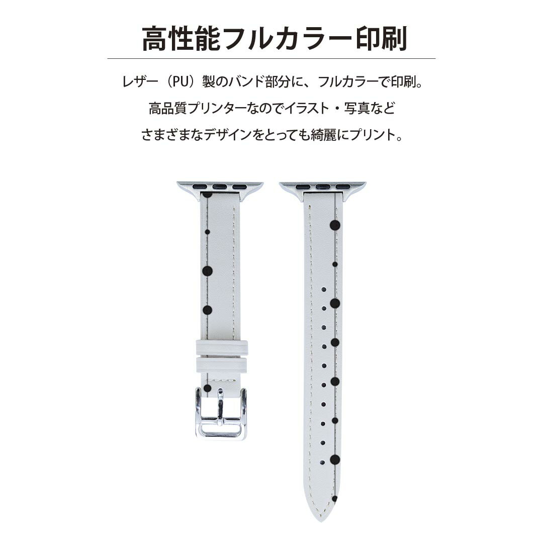 アップルウォッチ 用 バンド Apple Watch 用 取替 レザー ベルト 女性 38mm 40mm 41mm レディース AppleWatch用 全シリーズ対応 初代・Series2・Series3・Series4・Series5・Series6・Series7・SE 対応 009929 白　黒　模様