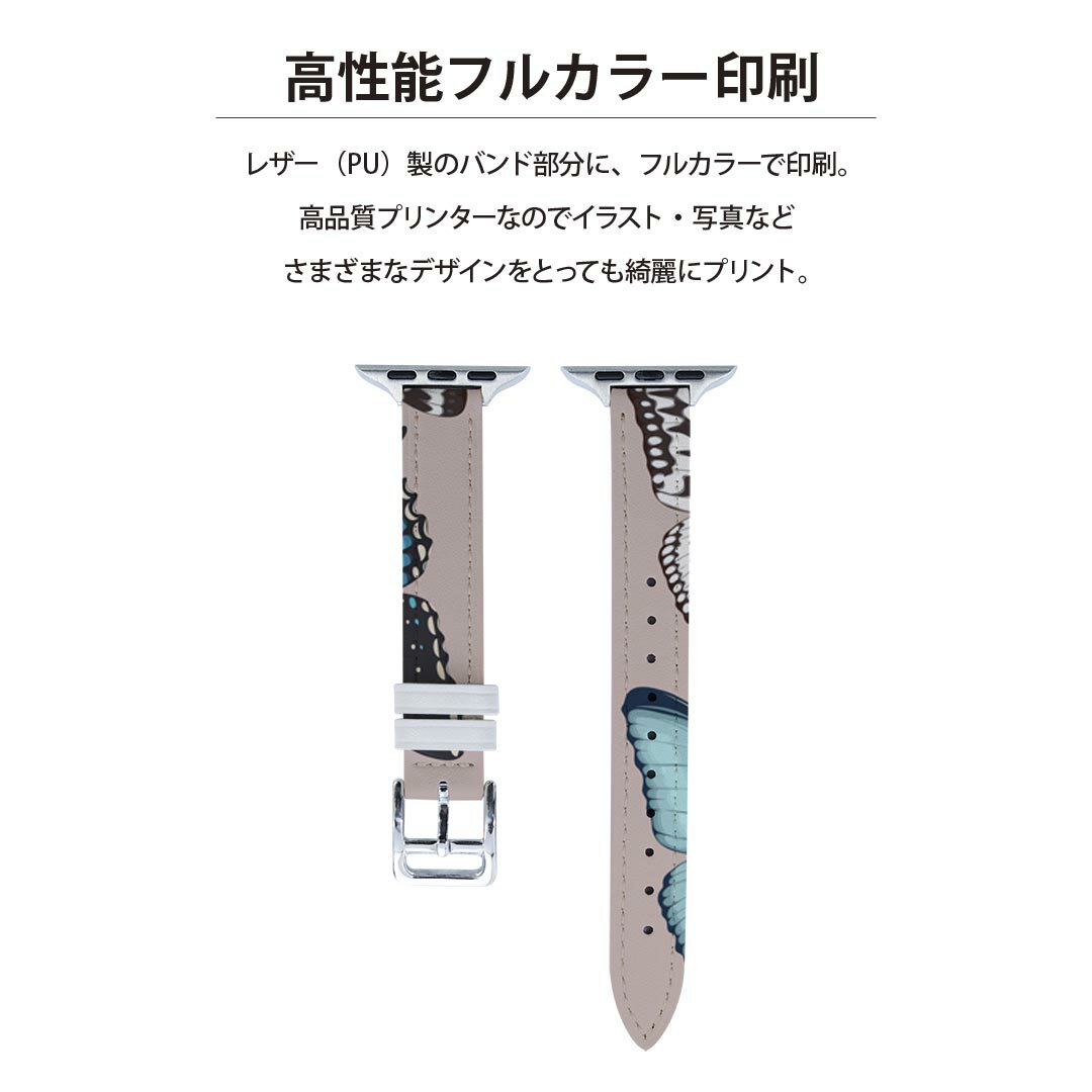 アップルウォッチ 用 バンド Apple Watch 用 取替 レザー ベルト 女性 38mm 40mm 41mm レディース AppleWatch用 全シリーズ対応 初代・Series2・Series3・Series4・Series5・Series6・Series7・SE 対応 010498 蝶　模様　ピンク