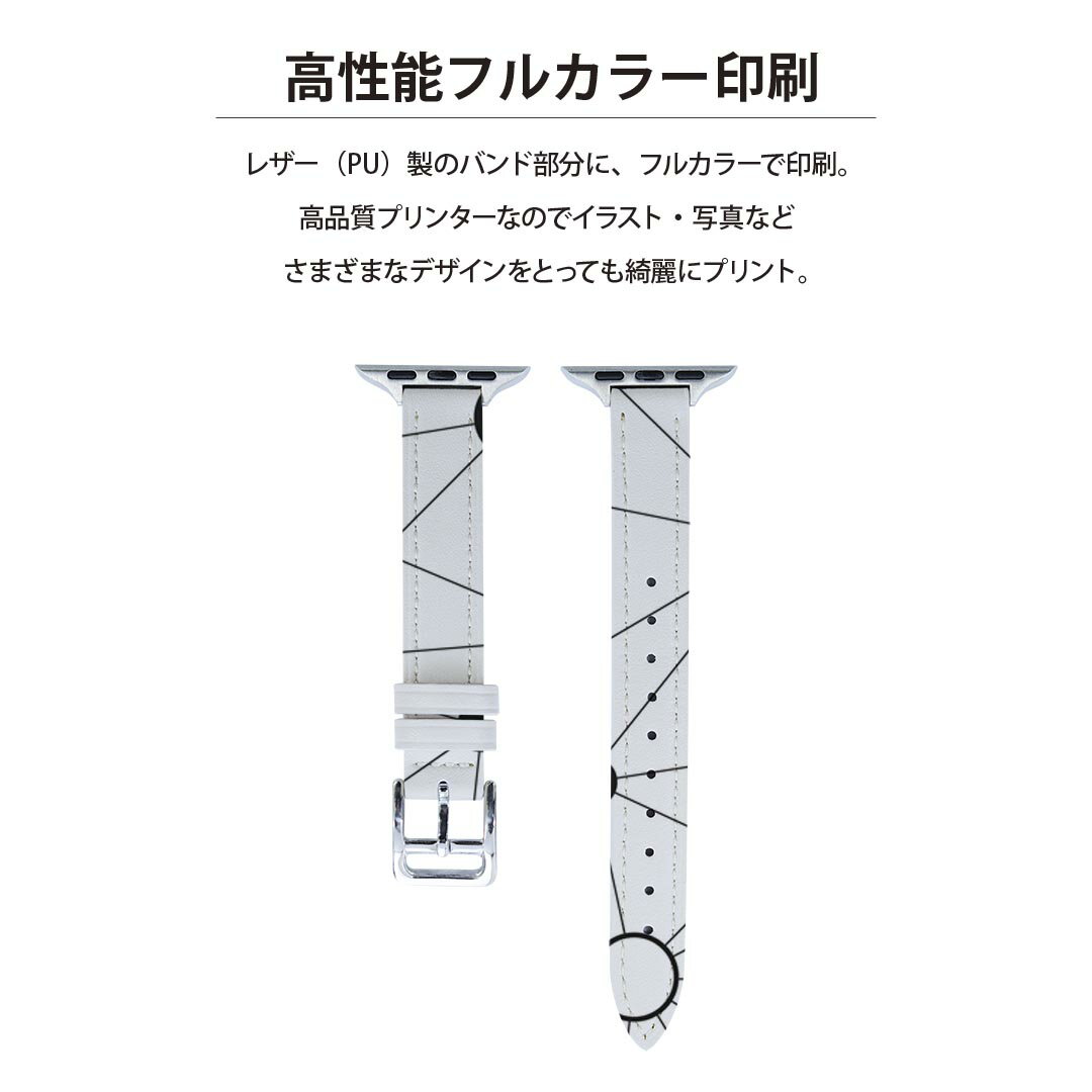 アップルウォッチ 用 バンド Apple Watch 用 取替 レザー ベルト 女性 38mm 40mm 41mm レディース AppleWatch用 全シリーズ対応 初代・Series2・Series3・Series4・Series5・Series6・Series7・SE 対応 010670 白　黒　模様