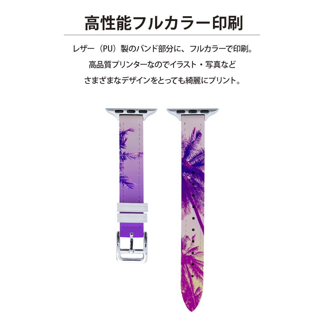 アップルウォッチ 用 バンド Apple Watch 用 取替 レザー ベルト 女性 38mm 40mm 41mm レディース AppleWatch用 全シリーズ対応 初代・Series2・Series3・Series4・Series5・Series6・Series7・SE 対応 011305 夏　ヤシの木　夕日