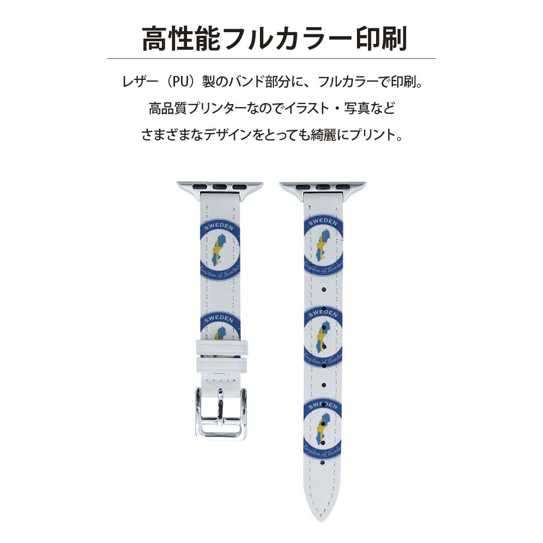 アップルウォッチ 用 バンド Apple Watch 用 取替 レザー ベルト 女性 38mm 40mm 41mm レディース AppleWatch用 全シリーズ対応 初代・Series2・Series3・Series4・Series5・Series6・Series7・SE 対応 011627 スウェーデン　外国　国旗