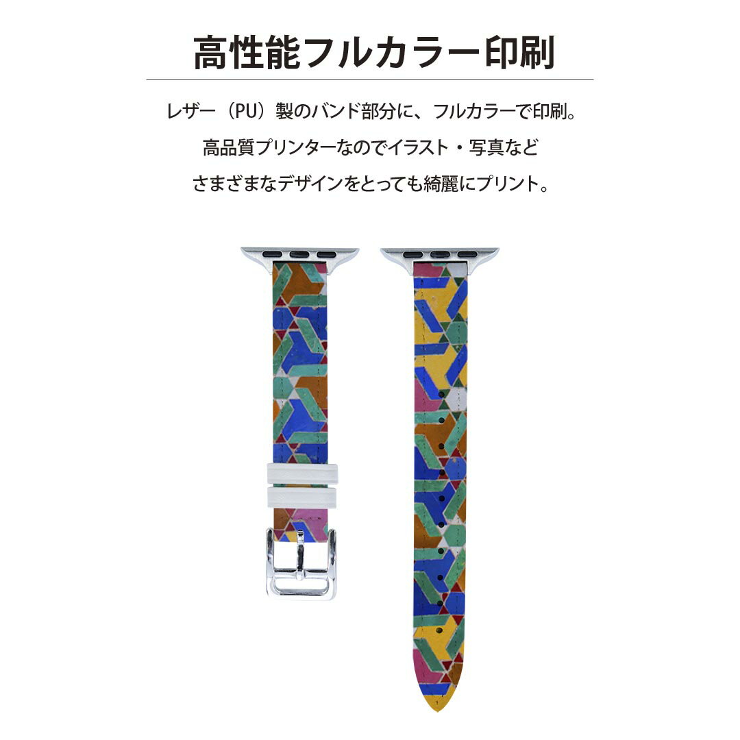 アップルウォッチ 用 バンド Apple Watch 用 取替 レザー ベルト 女性 38mm 40mm 41mm レディース AppleWatch用 全シリーズ対応 初代・Series2・Series3・Series4・Series5・Series6・Series7・SE 対応 011780 カラフル　模様　ポップ