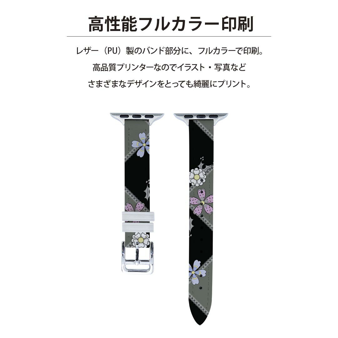 アップルウォッチ 用 バンド Apple Watch 用 取替 レザー ベルト 女性 38mm 40mm 41mm レディース AppleWatch用 全シリーズ対応 初代・Series2・Series3・Series4・Series5・Series6・Series7・SE 対応 011890 花柄　模様　かわいい