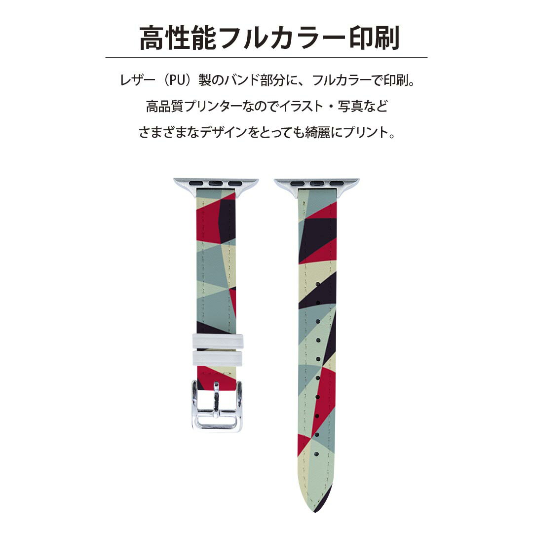 アップルウォッチ 用 バンド Apple Watch 用 取替 レザー ベルト 女性 38mm 40mm 41mm レディース AppleWatch用 全シリーズ対応 初代・Series2・Series3・Series4・Series5・Series6・Series7・SE 対応 011918 模様　幾何学模様　三角