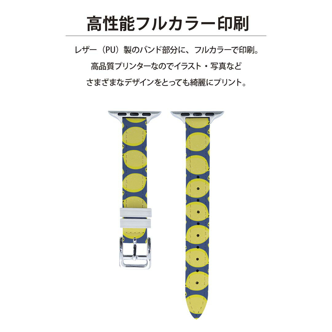 アップルウォッチ 用 バンド Apple Watch 用 取替 レザー ベルト 女性 38mm 40mm 41mm レディース AppleWatch用 全シリーズ対応 初代・Series2・Series3・Series4・Series5・Series6・Series7・SE 対応 011985 レモン　柄　黄色