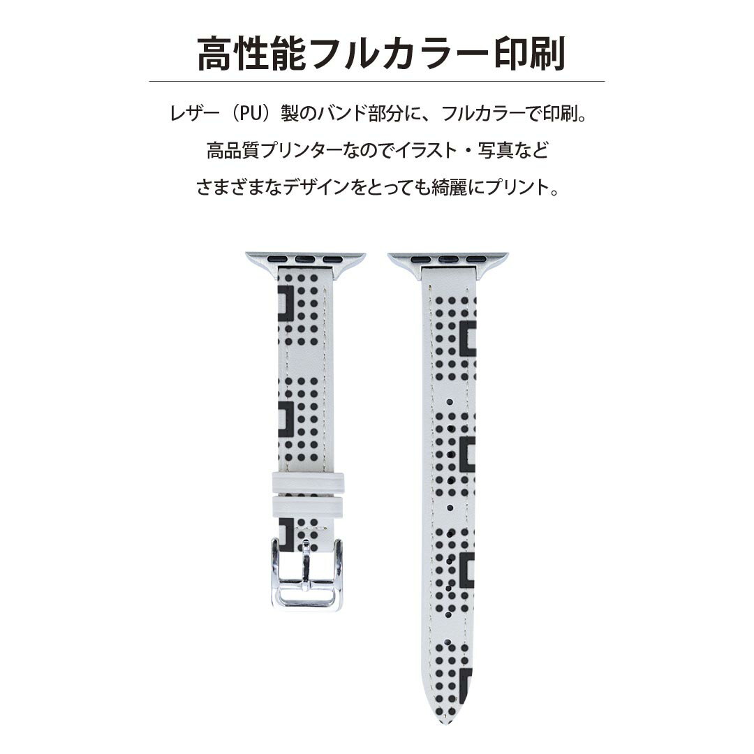アップルウォッチ 用 バンド Apple Watch 用 取替 レザー ベルト 女性 38mm 40mm 41mm レディース AppleWatch用 全シリーズ対応 初代・Series2・Series3・Series4・Series5・Series6・Series7・SE 対応 012020 モノトーン　模様　四角