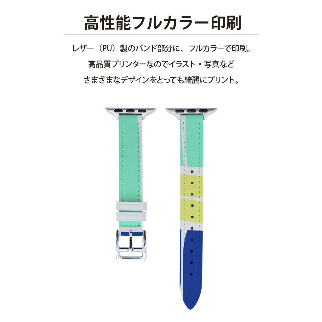 アップルウォッチ 用 バンド Apple Watch 用 取替 レザー ベルト 女性 38mm 40mm 41mm レディース AppleWatch用 全シリーズ対応 初代・Series2・Series3・Series4・Series5・Series6・Series7・SE 対応 012101 四角　カラフル　模様