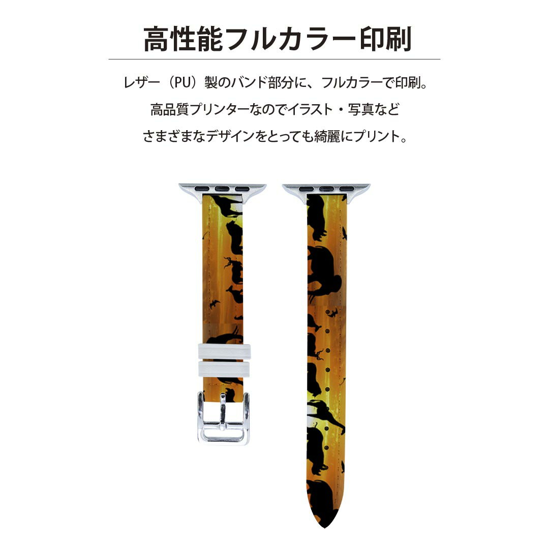 アップルウォッチ 用 バンド Apple Watch 用 取替 レザー ベルト 女性 38mm 40mm 41mm レディース AppleWatch用 全シリーズ対応 初代・Series2・Series3・Series4・Series5・Series6・Series7・SE 対応 012576 動物　シルエット　夕焼け