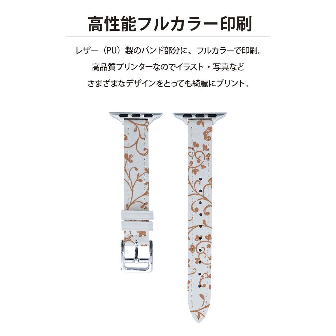 アップルウォッチ 用 バンド Apple Watch 用 取替 レザー ベルト 女性 38mm 40mm 41mm レディース AppleWatch用 全シリーズ対応 初代・Series2・Series3・Series4・Series5・Series6・Series7・SE 対応 014194 植物　模様　オレンジ