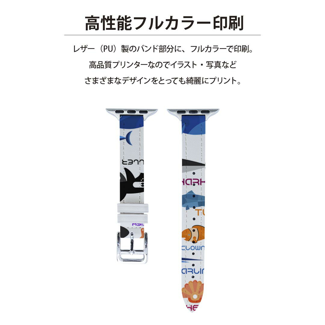アップルウォッチ 用 バンド Apple Watch 用 取替 レザー ベルト 女性 38mm 40mm 41mm レディース AppleWatch用 全シリーズ対応 初代・Series2・Series3・Series4・Series5・Series6・Series7・SE 対応 014505 海　生き物　貝殻