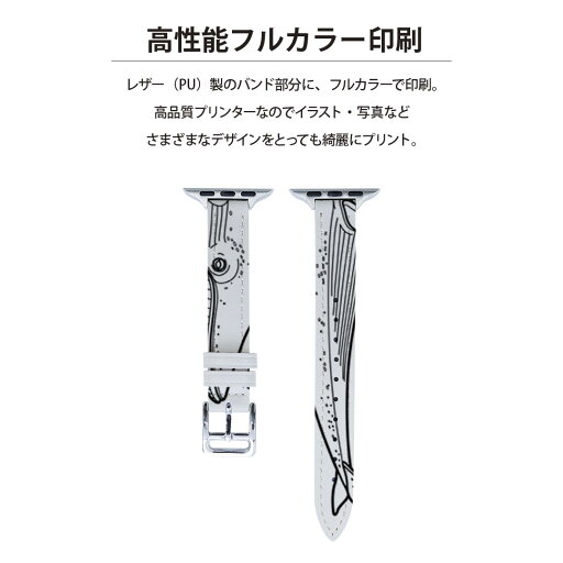アップルウォッチ 用 バンド Apple Watch 用 取替 レザー ベルト 女性 38mm 40mm 41mm レディース AppleWatch用 全シリーズ対応 初代・Series2・Series3・Series4・Series5・Series6・Series7・SE 対応 016163 魚 モノクロ