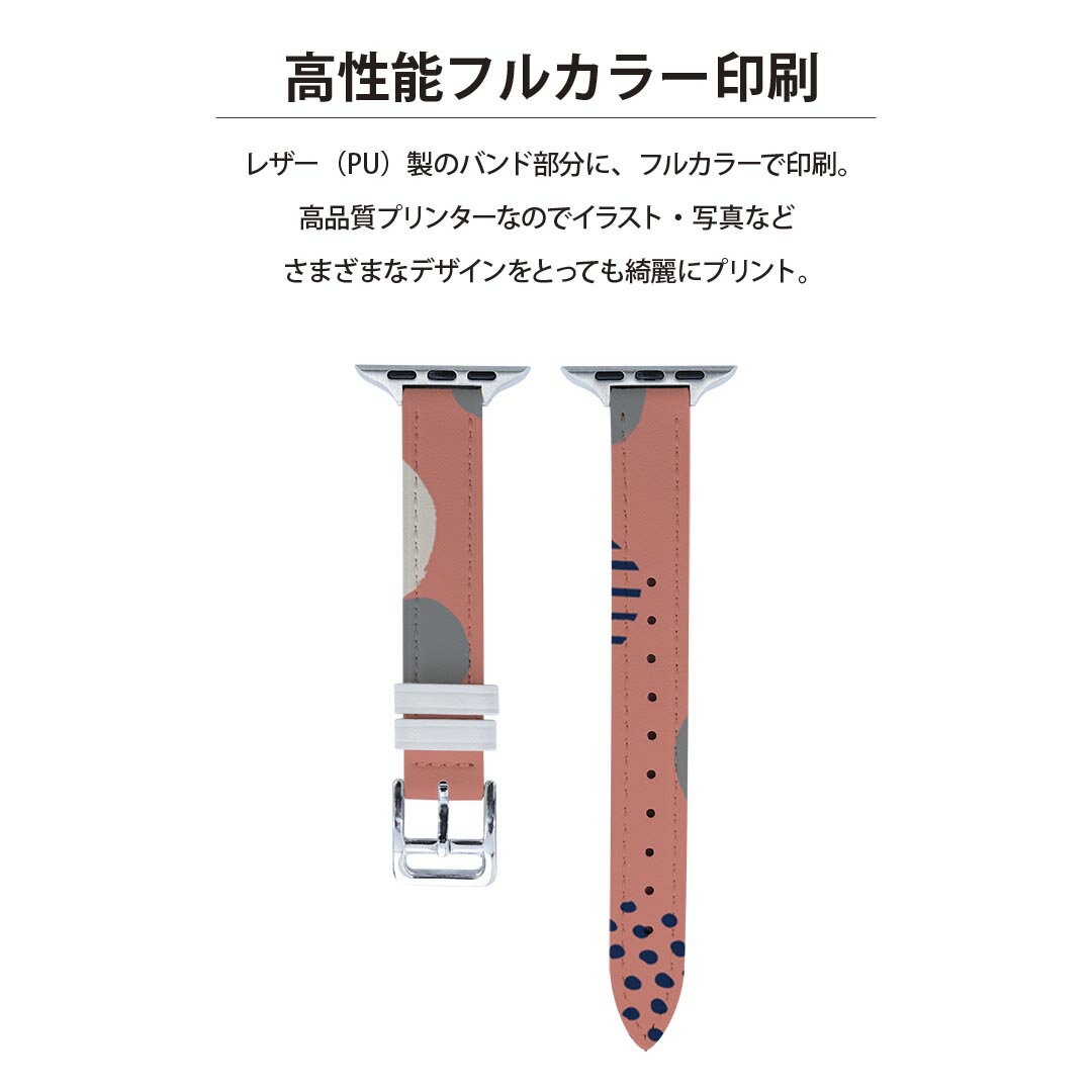 アップルウォッチ 用 バンド Apple Watch 用 取替 レザー ベルト 女性 38mm 40mm 41mm レディース AppleWatch用 全シリーズ対応 初代・Series2・Series3・Series4・Series5・Series6・Series7・SE 対応 016381 水玉模様